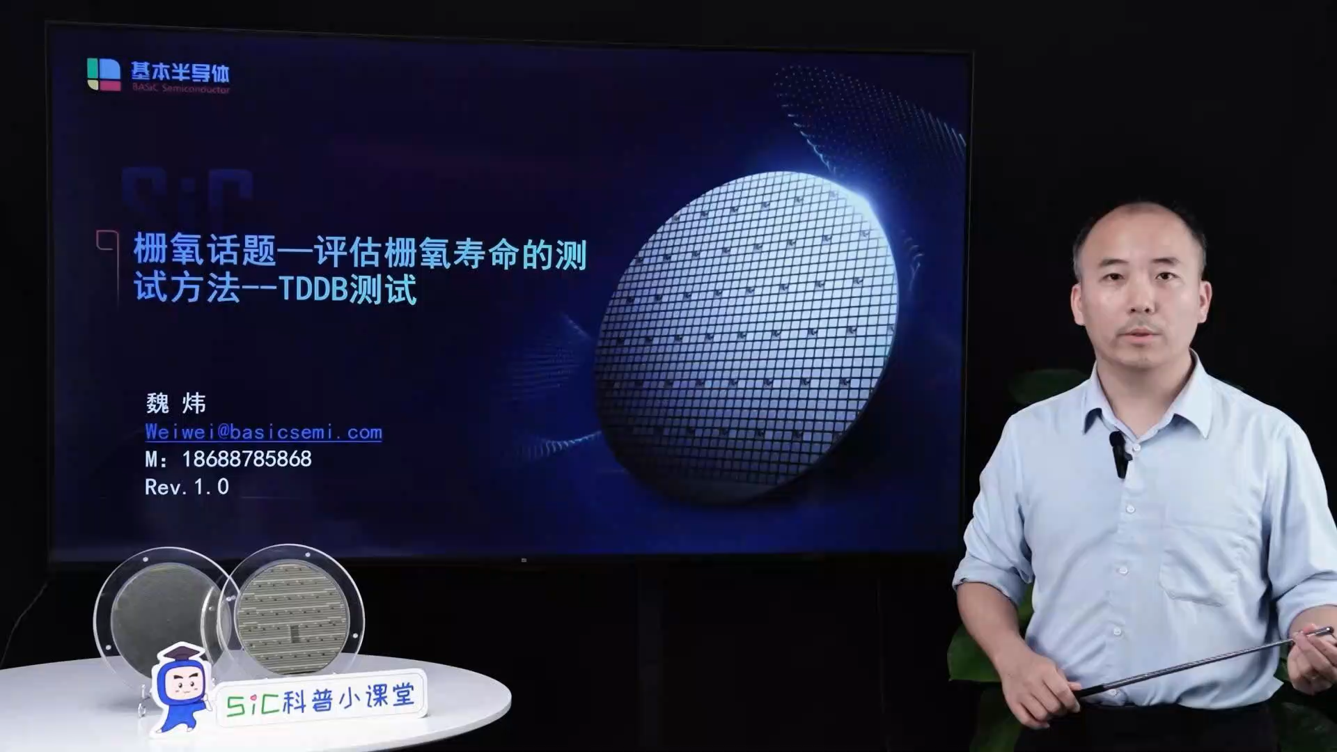 科普影片 | 評估柵氧壽命的測試方法——經時介電擊穿（TDDB）測試