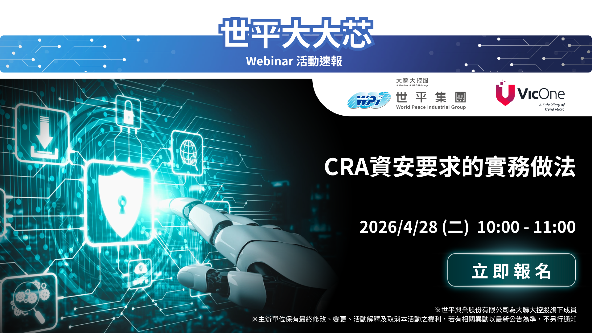 CRA資安要求的實務做法