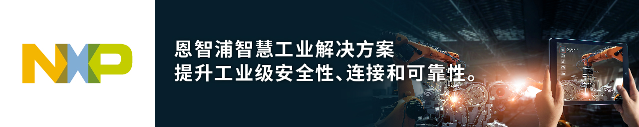 NXP_smartIndustry_v20231102