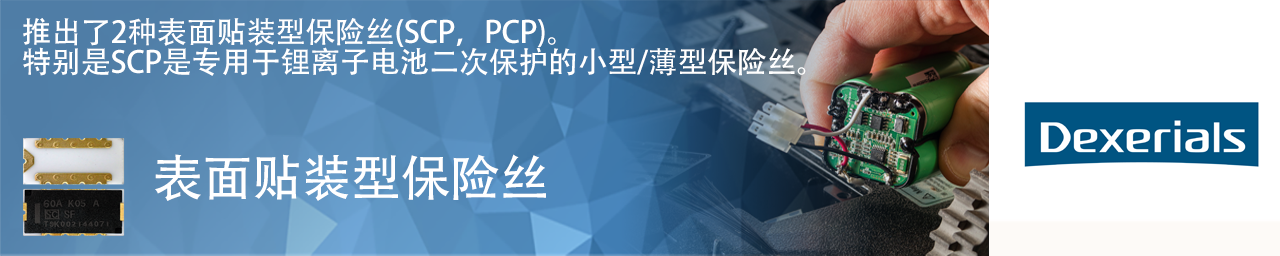 Dexerials_fuse_j_v20250303