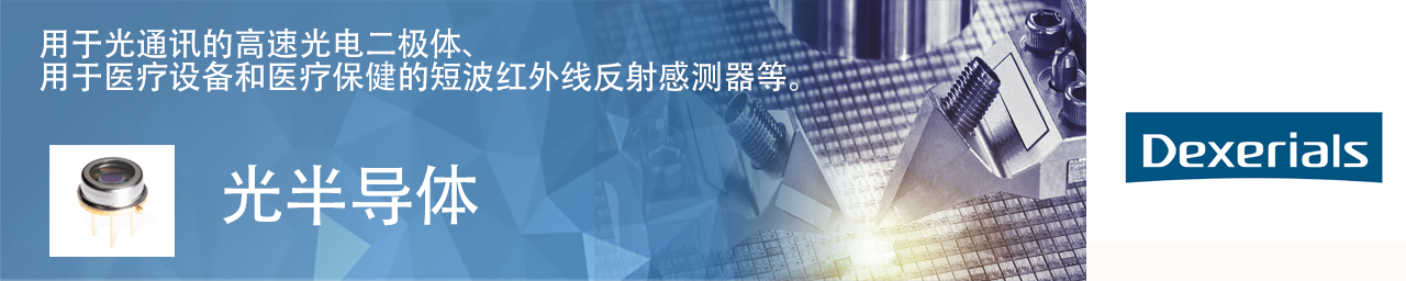 Dexerials_Photonics_j_v20230303