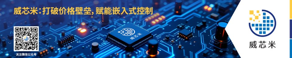 威芯米頻道