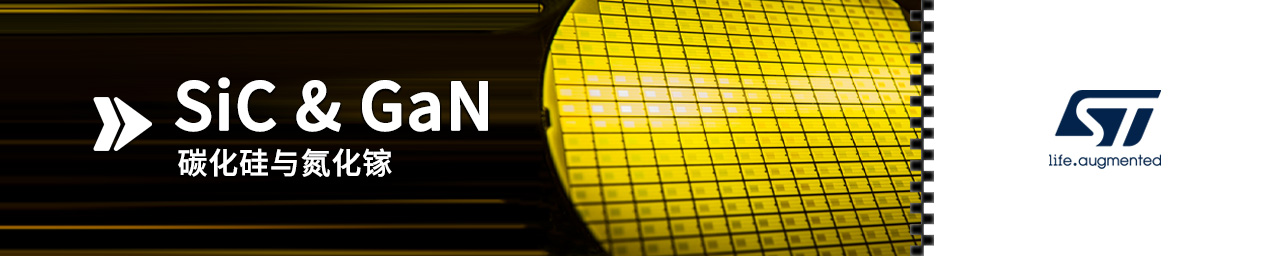 ST_SiC & GaN_CN