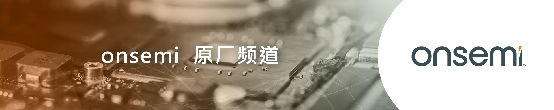 onsemi_CN