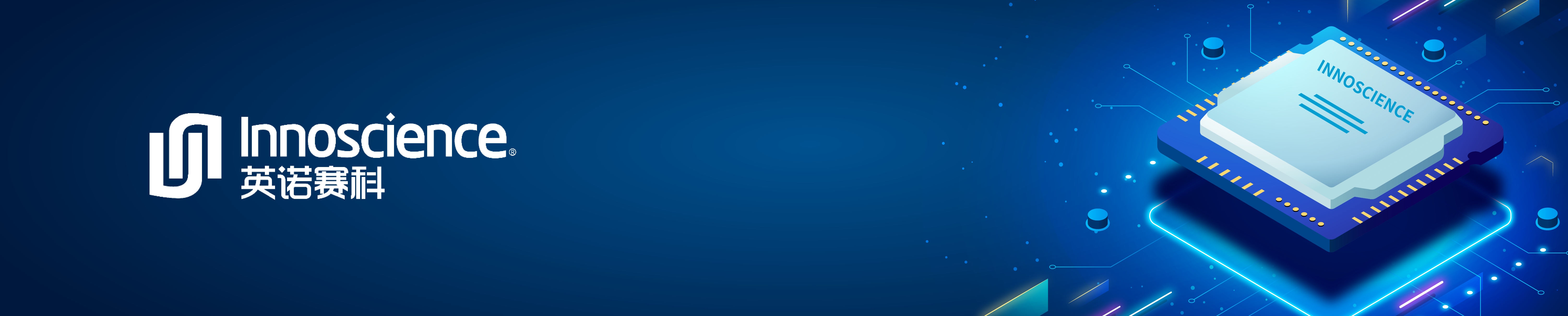 Innoscience原廠頻道Banner_0Main-page_v2_cn