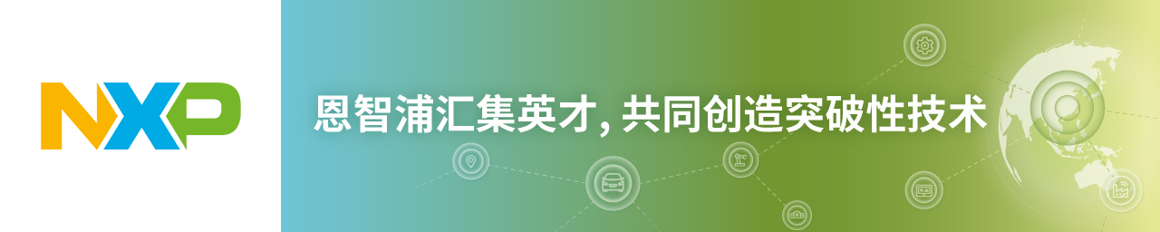 NXP_20260703CN