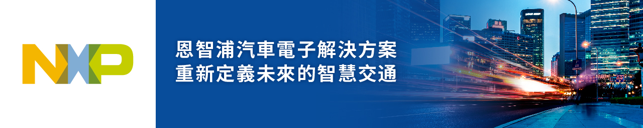 NXP_Automotive_v20231102