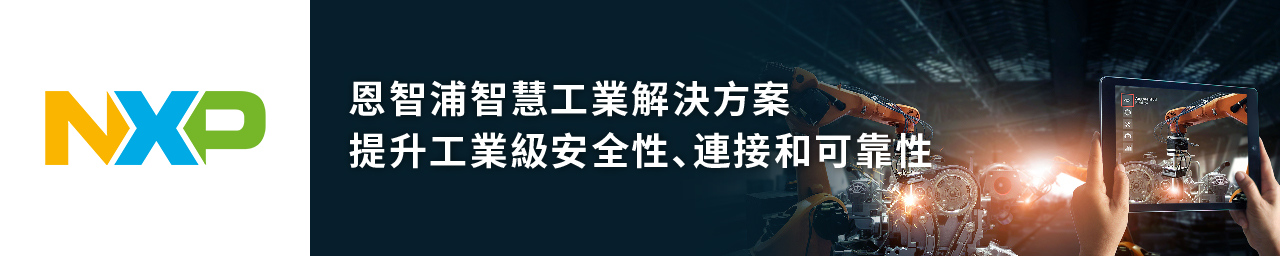 NXPINDUSTRY_20260703_TW