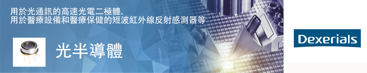 Dexerials_f_v2025408